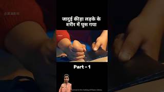 Boy Attack amazingfacts storyflix factsinhindi motivationamazing movieexplainedinhindiscifiai [upl. by Nnylsia]