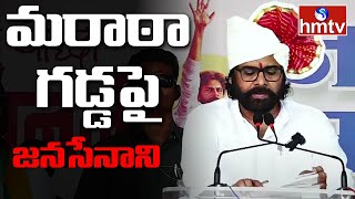 LIVE Pawan Kalyan మరాఠా గడ్డపై జనసేనాని పవన్ కళ్యాణ్  hmtv [upl. by Ardel]