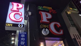 How to use PC bang 피씨방 이용하기 Seoul South Korea [upl. by Jeroma28]