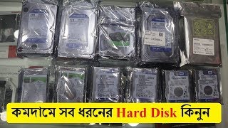 Hard Disk Price In Bangladesh 2019  Buy Hard Disk In Cheap Price In DhakaBD  Saiful Express [upl. by Croydon5]