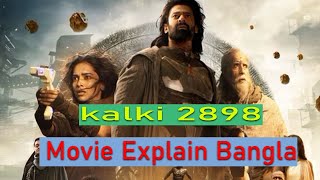 kalki 2898 movie explained in bangla [upl. by Anaiek912]