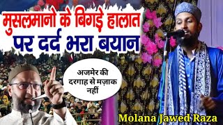 Molana jawed Raza मुसलमानों के हालात पर दर्द भरा बयान Abu Talib Raja [upl. by Peggir]