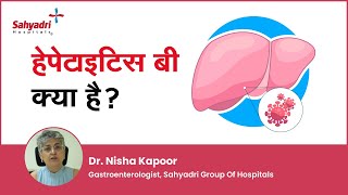 हेपेटाइटिस बी क्या है लक्षण बचाव के उपाय और सही इलाज  Hepatitis B in Hindi  Dr Nisha Kapoor [upl. by Cahilly]