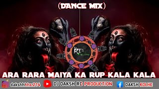 Ara Rara Naya Ka Roop Kala Kala Dance Remix DJ DAKSH RD PRODUCTion terending dj [upl. by Atiram]