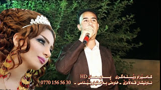 ده رويش نه غه ده ى كافترياى بيشمه ركه هه ولير 2016 [upl. by Ahtnamys785]