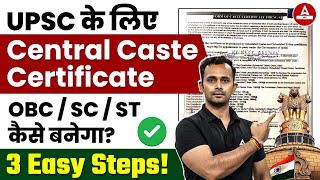 UPSC के लिए Central Caste Certificate OBCSCST कैसे बनेगा [upl. by Abigail]