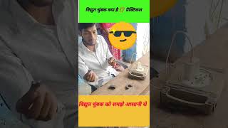 विद्युत चुंबक प्रैक्टिकल electromagnetic practicaltrying experiment physics [upl. by Hurleigh]