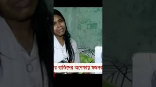 আজকের সংবাদ 👌 today news fine 😍today bonna news bangladesh 👌 trending shortvideo youtubeshorts [upl. by Kafka]