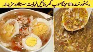 Chicken Hot and Sour Soup Recipe  Chicken Soup Recipe  Simple and Easy Chicken Soup at Home [upl. by Cohby]