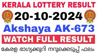 Kerala Lottery Result Today  Kerala Lottery Result Akshaya AK673 3PM 20102024 bhagyakuri [upl. by Luhem]