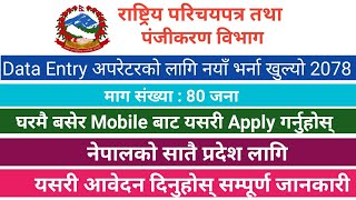 How to Apply Online form for Rastriya Parichyapatra and Panjikaran Bibhag Vacancy 2078 New vacancy [upl. by Pascia]