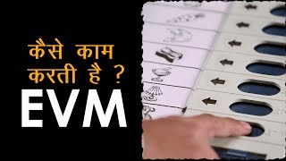 How EVM and VVPAT works। Election 2019  News In Science [upl. by Deaner887]