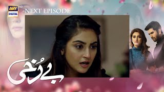 Berukhi Episode 9 Promo Berukhi Episode 9 Teaser ARY DIGITAL Drama [upl. by Thorn]