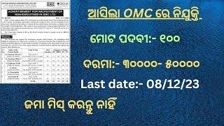 OMC RECRUITMENT 2023  OMC NONEXECUTIVE RECRUITMENT  VACANCIES  100 [upl. by Cohen547]