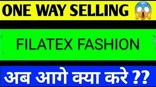 filatex fashion share latest news today filatex share news Filatex fashion share latest news [upl. by Teyugn517]