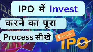 Ipo kya hota hai  Beginners Ipo me invest kaise kre [upl. by Aneez474]