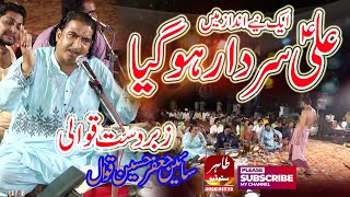 Ali Sardar Ho Gaya  New Punjabi Qawwali  Sain Jaffar Hussain Qawwal  New Qawwali  Tahir Studio [upl. by Churchill]