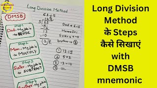 Long Division method के Steps कैसे सिखाएं  Class 3 Math  Splendidmoms [upl. by Teragram]