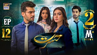 Hasrat Episode 12  14 May 2024 English Subtitles  ARY Digital Drama [upl. by Caddric]