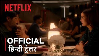 Decoupled  Official Hindi Trailer  हिन्दी ट्रेलर [upl. by Beckett]