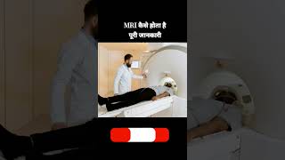 MRI kaise Hota haikitna kharch aata hai MRI mai MediGo neurodiagnostics neuropsy neurologist [upl. by Nuahsyar]