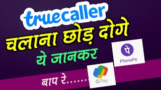 Truecaller Scam Exposed  Is Truecaller safe to use in my smartphone PhonePe Fraud [upl. by Mita]