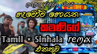 ponna Pakka bike la ponale song  Mama Varan Daw Jaffna New trending song  Jaffna album song [upl. by Etnoled]