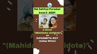 Bal Sahitya Puraskar Award 2024 Dipanwita Roy Literary Award Winners2024 [upl. by Fairleigh744]