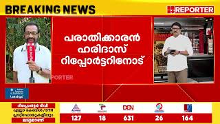 പൈസ വാങ്ങിയത് അഖിൽ മാത്യു ഫോട്ടോ കയ്യിലുണ്ട്‌ ഉറച്ച് പരാതിക്കാരൻ [upl. by Nahtannhoj158]