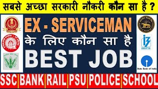 Which Govt Job is best for Exserviceman कौन सी नौकरी Esm के लिए सबसे अच्छी हैExserrviceman India [upl. by Joung592]