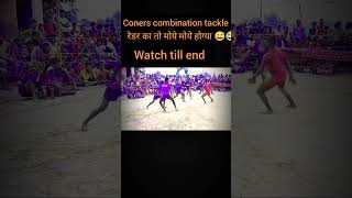 Coners combination tackle😅😂 viralvideo kabaddi shortsfeed trendingshorts ytshorts prokabaddi [upl. by Sibylle]