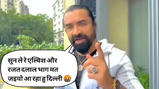 Ajaz Khan आ रहे हैं दिल्ली और हरियाणा Ajaz Khan Reply To Elvish Yadav amp Rajat Dalal🤬Ajaz Khan Angry [upl. by Arman]