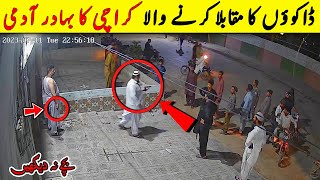 Karachi Main Honay Wali Wardaat  Pakistani Thief Caught On CCTV  Karachi Daketi  NYKI [upl. by Euqinna13]