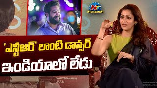 Nayanthara Superb Words About Jr NTR Dance  Connect Movie  Ntv ENT [upl. by Gnay618]