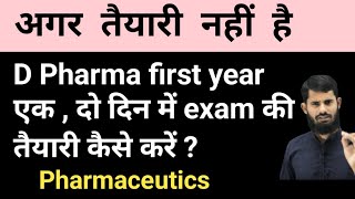 pharmaceutics important questions  d Pharma first year exam preparation in one or two days [upl. by Chiles937]