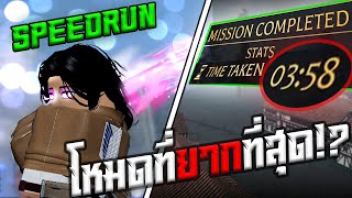 SOLO OUTSKIRTS ABERRANT 358 Min  Attack On Titan Revolution [upl. by Daub696]