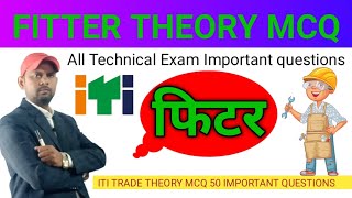 iti Fitter Theory MCQ  All Technical Exam Important Questions ITIGUIDELINE [upl. by Charlena268]