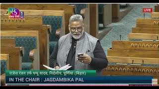 Rajesh Ranjan A Pappu Yadav’s Remarks Discussion on the Journey of 75 Years of the Constitution [upl. by Karlis327]