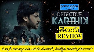 Detective Karthik Movie Review Telugu  Detective Karthik Telugu Movie Review  Detective Karthik [upl. by Eillas]