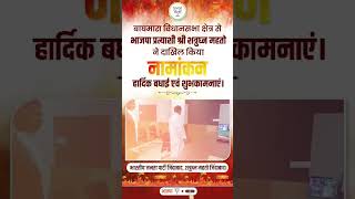 Dhullu mahto Satrughn mahto Baghmara बाघमारा विधानसभा [upl. by Aiksas]