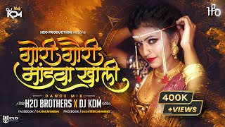 Gori Gavri MandavaKhali  Dance Mix  H2O BROTHERS amp DJ KDM  Superhit Marathi DJ Song 2023 [upl. by Nodarb148]