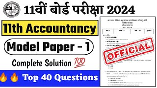 Jac Class 11th Accountancy Model Set 1 2024 Solution  11th Accountancy Top Mcq Question Solution [upl. by Yensehc]