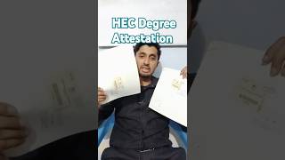 HEC Degree Attestation Process How to attest HEC Degree in Pakistan in shorts ASDisk [upl. by Hanfurd]