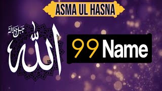 Names of Allah 💕 99 Names of Allah [upl. by Ahseinat936]