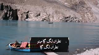 Baddua Full OST  Nazran Lag Gaiyan Mainu Full Song  Rahat Fateh Ali Khan  Attabad Lake Hunza 2021 [upl. by Asirahc]