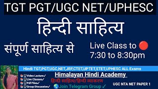 हिन्दी साहित्य  Live Class🔴📚 UP TGT PGT UGC NET JRF UPHESC HINDI Class On Himalayan Hindi Academy [upl. by Kinna]