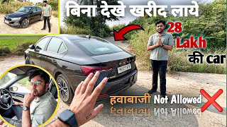 बिना देखे ख़रीद लाए ₹28 Lakh की Car 🤫 THE RELIABLE GERMAN CAR [upl. by Irahc812]