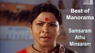 Samsaram Athu Minsaram சம்சாரம் அது மின்சாரம்  The Best of Manorama [upl. by Nilrah]