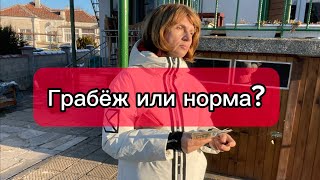 Болгария Как делают деньги на наших деньгах Процентов не дождётесь [upl. by Flita]