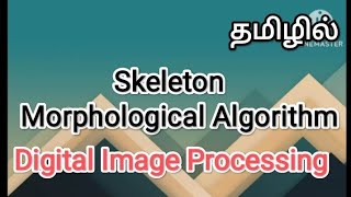 skeleton  morphological algorithm  digital image processing in tamil sscomputerstudies skeleton [upl. by Sandi]